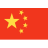 중국